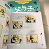 陪伴孩子成長(zhǎng)的父與子系列·父與子全集（彩圖注音本）（套裝共6冊(cè)） 曬單實(shí)拍圖