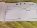 易復(fù)得紙品（YFD）48K二聯(lián)放行條無(wú)碳自動(dòng)復(fù)寫(xiě)紙貨物出入證停車票車庫(kù)門(mén)衛(wèi)保安物品出門(mén)證門(mén)崗放行單據(jù)廠家定做定制 48K二聯(lián)放行條  20本裝 曬單實(shí)拍圖