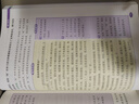 2025春榮德基小學(xué)點(diǎn)撥六年級(jí)下冊(cè)語文人教版RJ點(diǎn)撥教材解析6年級(jí)下冊(cè)語文同步教材完全解讀點(diǎn)撥小學(xué)課堂筆記輔導(dǎo)資料書 六年級(jí)下冊(cè)【語文】人教版 曬單實(shí)拍圖