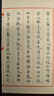 柳公權書(shū)金剛般若波羅蜜經(jīng) 曬單實(shí)拍圖