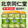 北京同仁堂柿子葉降絳血壓杮子葉子茶霜后鮮摘非粉曬干霜打正品官方旗艦店xl 買三贈二5罐共500g（周期裝拍一發(fā)5） 京官方東自旗艦營店 曬單實拍圖