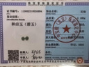小米星《似卿》和田玉碧玉耳釘女新中式國(guó)風(fēng)玉石翡翠陽(yáng)綠色耳飾 《似卿》碧玉純銀耳釘(含鑒定證 曬單實(shí)拍圖