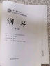 【新版包郵】中國音樂(lè )學(xué)院鋼琴考級教材 1-6級 7-10級 1-10級 2025年中國音樂(lè )學(xué)院社會(huì )藝術(shù)水平考級精品教材 一級-六級 曬單實(shí)拍圖