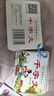 幼兒國學(xué)啟蒙卡片大字注音三字經(jīng)弟子規百家姓千字文有聲朗讀早教 幼小銜接學(xué)習卡--千字文 曬單實(shí)拍圖