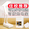 TAIGEXIN宿舍臺(tái)燈5號(hào)電池款超長(zhǎng)續(xù)航學(xué)習(xí)專用學(xué)生住校折疊護(hù)眼燈插電兩用 住?？頪5號(hào)電池+插電用]電池自買 曬單實(shí)拍圖