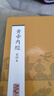 黃帝內(nèi)經(jīng)  影印本 曬單實(shí)拍圖