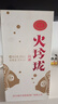 劍南春 火玲瓏（錦鯉） 52度白酒純糧食酒 收藏宴請送禮 52度 500mL 1盒 曬單實(shí)拍圖