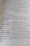 格雷厄姆之道：如何在中國實踐價值投資 輕松版《證券分析》 雪球投資經(jīng)典系列 曬單實拍圖