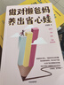 科朗鑫盛 【全網(wǎng)熱賣(mài)】多規(guī)格透明白色作業(yè)本書(shū)皮透明自粘包切角包書(shū)膜16K透明封皮+白紙封面(10張組合裝) 曬單實(shí)拍圖