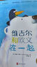 口袋狗系列：口袋狗+口袋狗去度假+口袋狗和流浪貓（套裝共3冊），2-6歲 培養(yǎng)孩子安全感繪本(中國環(huán)境標(biāo)志產(chǎn)品 綠色印刷) 曬單實拍圖
