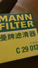 MANN FILTER曼牌(MANNFILTER)濾清器 空濾 空氣濾 空氣格邁銳寶（XL不適合） 曬單實(shí)拍圖