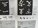 顏真卿楷書入門基礎教程《多寶塔碑》田英章主編 顏體楷書書法毛筆字帖 掃碼看視頻 筆畫偏旁結(jié)構講解 湖南美術出版社 曬單實拍圖