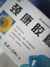 葵花 頸康膠囊 0.4g*24粒/盒 補(bǔ)腎活血止痛 腎虛血瘀型頸椎病 頭暈耳鳴 5盒 曬單實(shí)拍圖