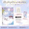 限量親簽版 他說 艾魚著BE美學(xué)青梅竹馬經(jīng)典暢銷青春言情小說正版書籍河清海晏蝴蝶與鯨魚止于春逾期贈蝴蝶柚柚小卡婚禮邀請函紫藤書簽 曬單實拍圖