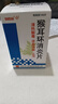 [花城] 猴耳環(huán)消炎片 0.24g*100片/盒 1盒裝 曬單實拍圖