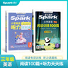 2026新星火英語小學(xué)英語閱讀理解專項(xiàng)訓(xùn)練書小升初學(xué)生四五六年級(jí)小學(xué)英語閱讀訓(xùn)練100篇人教版課外閱讀題上下冊 【四年級(jí)2本】英語閱讀100篇+聽力天天練 曬單實(shí)拍圖
