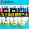 愛好（AIHAO） 愛好文具GR7546摩易擦按動筆芯可擦筆替芯按動式通用晶藍黑色熱敏魔力可擦中性筆 晶藍替芯20支（GR7546） 曬單實拍圖