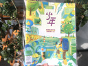 【正版】三聯(lián)少年新知雜志 2025年1-8月新【全年/半年訂閱/2024年/2023年可選】三聯(lián)生活周刊青少年版三聯(lián)少年新知人文思辨思維啟蒙訓(xùn)練書9-16歲中小學(xué)生青少年課外閱讀期刊非過刊 新期現(xiàn)貨【 曬單實拍圖