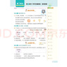 榮德基 2024 小學(xué)典中點(diǎn)三年級(jí)數(shù)學(xué)上冊(cè)人教版 小學(xué)綜合應(yīng)用創(chuàng)新題 小學(xué)課本同步訓(xùn)練拔尖特訓(xùn)提高實(shí)驗(yàn)班提優(yōu)訓(xùn)練課堂筆記學(xué)霸筆記課時(shí)作業(yè)本必刷題天天練 曬單實(shí)拍圖