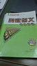 奧數(shù)講義（初二分冊） 曬單實(shí)拍圖