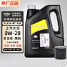 大眾上汽大眾原廠機油朗逸帕薩特途觀桑塔納凌渡途岳途昂斯柯達藍油 VW50800黑鉆0W-20全合成殼牌 4L+機濾 曬單實拍圖