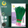 鳳鳴雅世紫根韭菜種子獨根紅籽根深紅根寬葉紫根1號紫根韭菜種子10克 曬單實(shí)拍圖