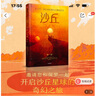 沙丘（漫畫(huà)版）同名電影熱映中！科幻史上榮獲”雨果獎“和”星云獎“雙獎！弗蘭特赫伯特經(jīng)典科幻漫畫(huà) 小說(shuō) 曬單實(shí)拍圖