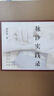 脈診實(shí)踐錄 曬單實(shí)拍圖