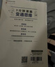 【2冊(cè)套裝】變通思維+為人處世(3分鐘漫畫(huà))善于變通才能贏 為人處世情商書(shū)籍人情世故書(shū)籍 曬單實(shí)拍圖