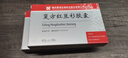 [賽諾]復(fù)方紅豆杉膠囊 0.3g*12粒 10盒裝 27年2月過期 曬單實拍圖