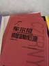 車爾尼鋼琴流暢練習(xí)曲 作品849（手賬版） 曬單實(shí)拍圖