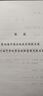 漢字源流精解字典32開 曬單實拍圖