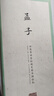 田英章田雪松硬筆楷書(shū)描臨本字帖·國學(xué)經(jīng)典·第三輯（京東套裝共6冊） 曬單實(shí)拍圖