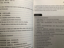 英漢翻譯入門(mén)（第二版 新經(jīng)典高等學(xué)校英語(yǔ)專(zhuān)業(yè)系列教材） 曬單實(shí)拍圖