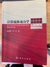 計(jì)算流體動力學(xué)：基于OpenFOAM的有限體積法解析及應(yīng)用 曬單實(shí)拍圖