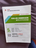 新大綱版二建2025年二級建造師 市政公用工程管理與實(shí)務(wù)案例分析專(zhuān)項突破 中國建筑工業(yè)出版社 曬單實(shí)拍圖