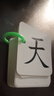 一二年級識字卡片人教版同步幼兒園小學生語文漢字拼音認字卡全套 一年級上冊同步識字卡 無規(guī)格 曬單實拍圖