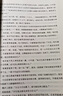 甄嬛傳1（典藏版）（神劇經(jīng)典難忘 宮廷小說(shuō)的巔峰之作 重新修訂 百看不厭） 小說(shuō) 雙11大促 曬單實(shí)拍圖