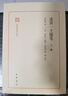 凌霄一士隨筆（民國史料筆記叢刊·全3冊） 曬單實拍圖