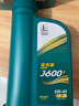 長城長城 金吉星SP 5W-40 J600F全合成機油 發(fā)動機潤滑油 850g  SP5W40 曬單實拍圖