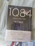 1Q84 BOOK 3（10月－12月） 曬單實(shí)拍圖