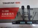得勝（TAKSTAR）TS-3310UH無線話筒一拖二麥克風(fēng)會(huì)議專用演出學(xué)校操場(chǎng)廣場(chǎng)舞臺(tái)KTV唱歌演出話筒 TS-3310UH（唱歌\會(huì)議推薦）贈(zèng)充電套裝 曬單實(shí)拍圖