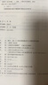 萌26(第二十六屆全國新概念作文大賽獲獎作品選) 曬單實拍圖