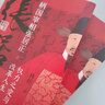 包郵 柄國(guó)宰相張居正 權(quán)力之變與改革人生 林乾著 中信出版社圖書 曬單實(shí)拍圖