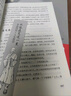 【全2冊】李叔同的人生智慧+李叔同傳 弘一法師書籍自我提升書人生智慧經(jīng)典哲學靜心勵志書籍 曬單實拍圖