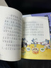 【官方旗艦店】笨狼的故事注音版·笨狼的新同學(xué) 湖南少年兒童出版社湯素蘭湖南省閱美湖湘山西整本書閱讀活動(dòng)內(nèi)蒙古書香草原書香校園愛上閱讀昆明打卡一年級(jí)小學(xué)課外閱讀推薦打卡【6-8歲】 曬單實(shí)拍圖