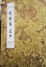 榮寶齋 毛筆套裝 善璉湖筆手作兼毫山馬灰鼠狼毫傳統(tǒng)文房四寶書法行篆隸楷高檔毛筆禮盒 天時地利人和 曬單實拍圖