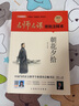 朝花夕拾（無刪減原著版）/名師名課旁批注釋本 贈配套考題及微課 無障礙閱讀，思維導(dǎo)圖及批注讀透名著 曬單實拍圖
