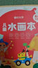【時(shí)光學(xué)】?jī)和嫳緞?dòng)物世界+童話王國(guó) 可反復(fù)涂鴉清水繪畫幼兒?jiǎn)⒚煽毓P早教繪畫本（全2冊(cè)） 曬單實(shí)拍圖