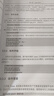 Python樹莓派開發(fā)從入門到精通 曬單實拍圖